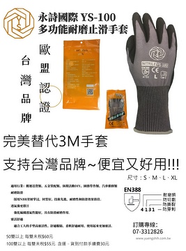 Nitrile Foam Multifunctional Gloves