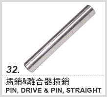 PIN, DRIVE & PIN, STRAIGH | Taiwantrade