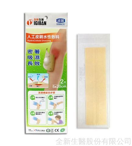 Artificial skin Hydro Colloid Dressing (sterilized), Adhesive bandage & Dressing