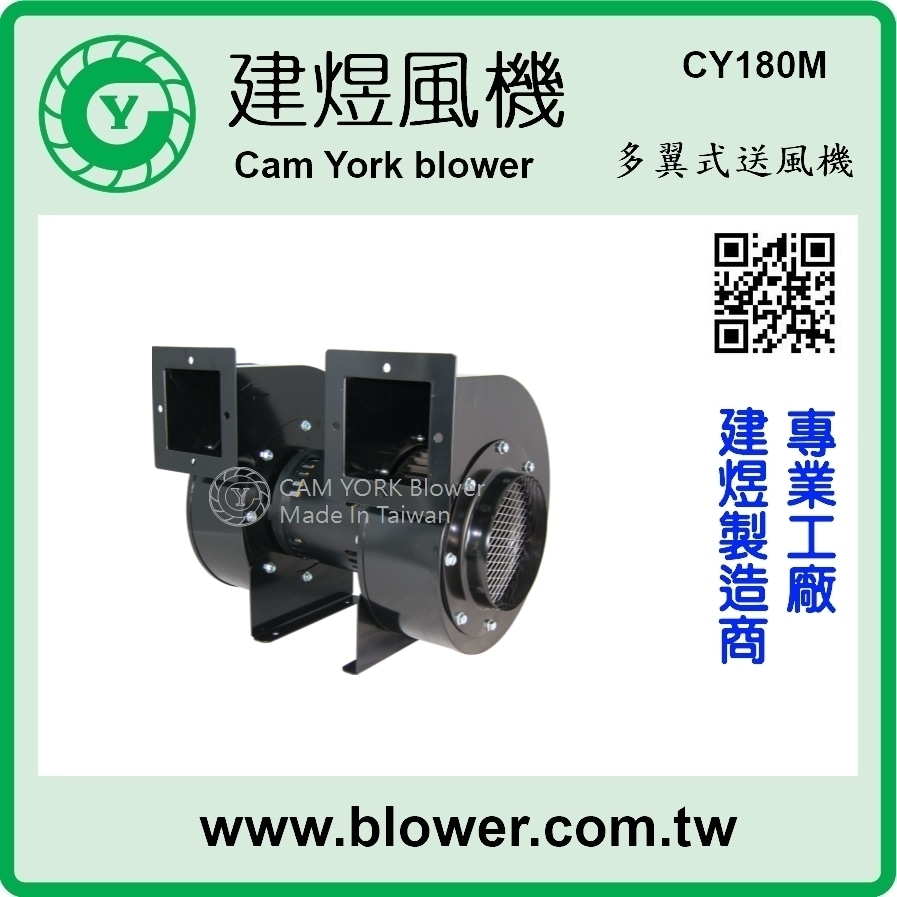 air blower