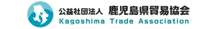 Kagoshima Trade Association - Kagoshima - Japan