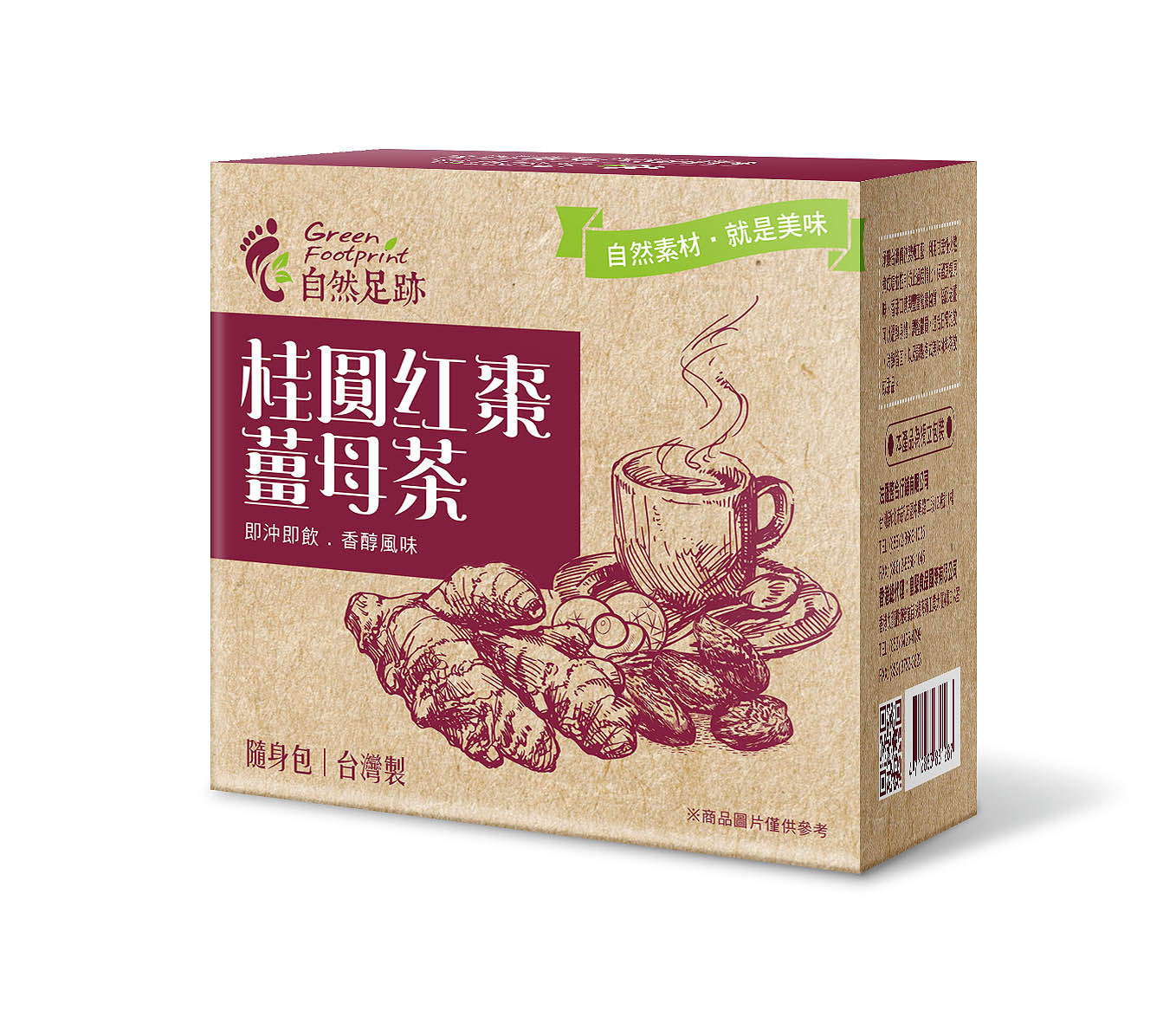 自然足跡-桂圓紅棗黑糖薑母茶-台灣經貿網