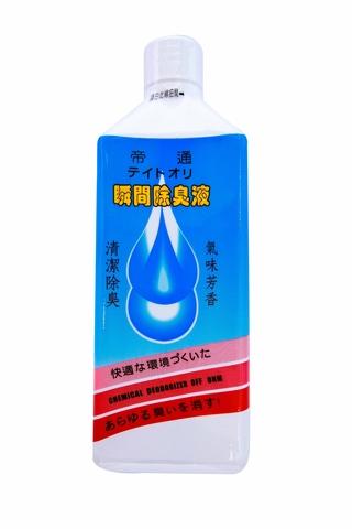 Qiao Tong Air Deodorizer and Freshener