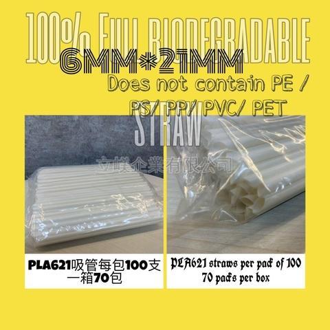 PLA environmental protection straws