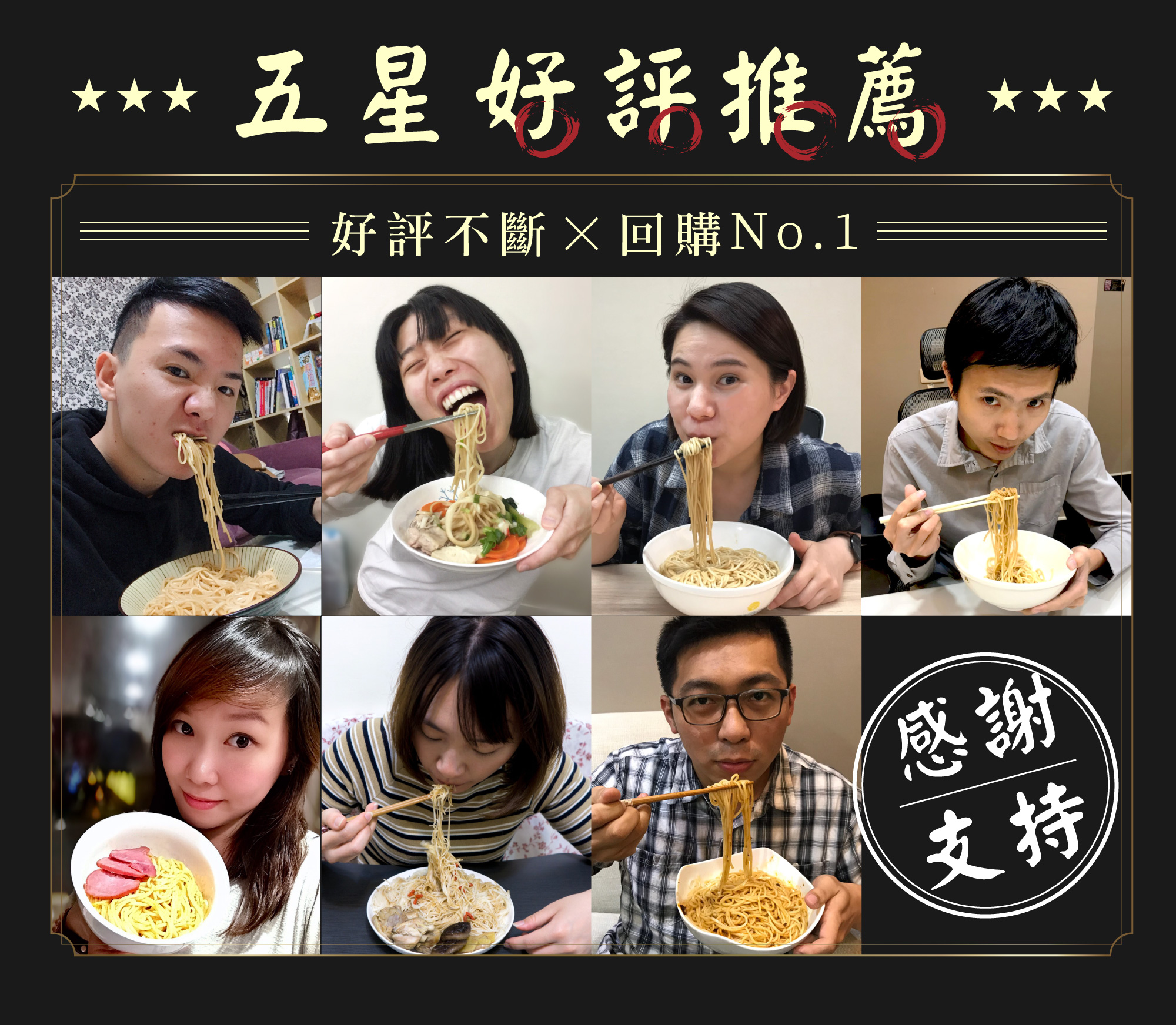 消費者熱烈回購