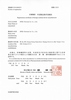Japan Registration