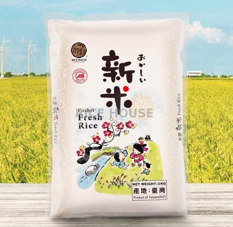 Rice House - Taiwan Fresh rice 2KG