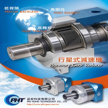 Planetary Gear Reducer