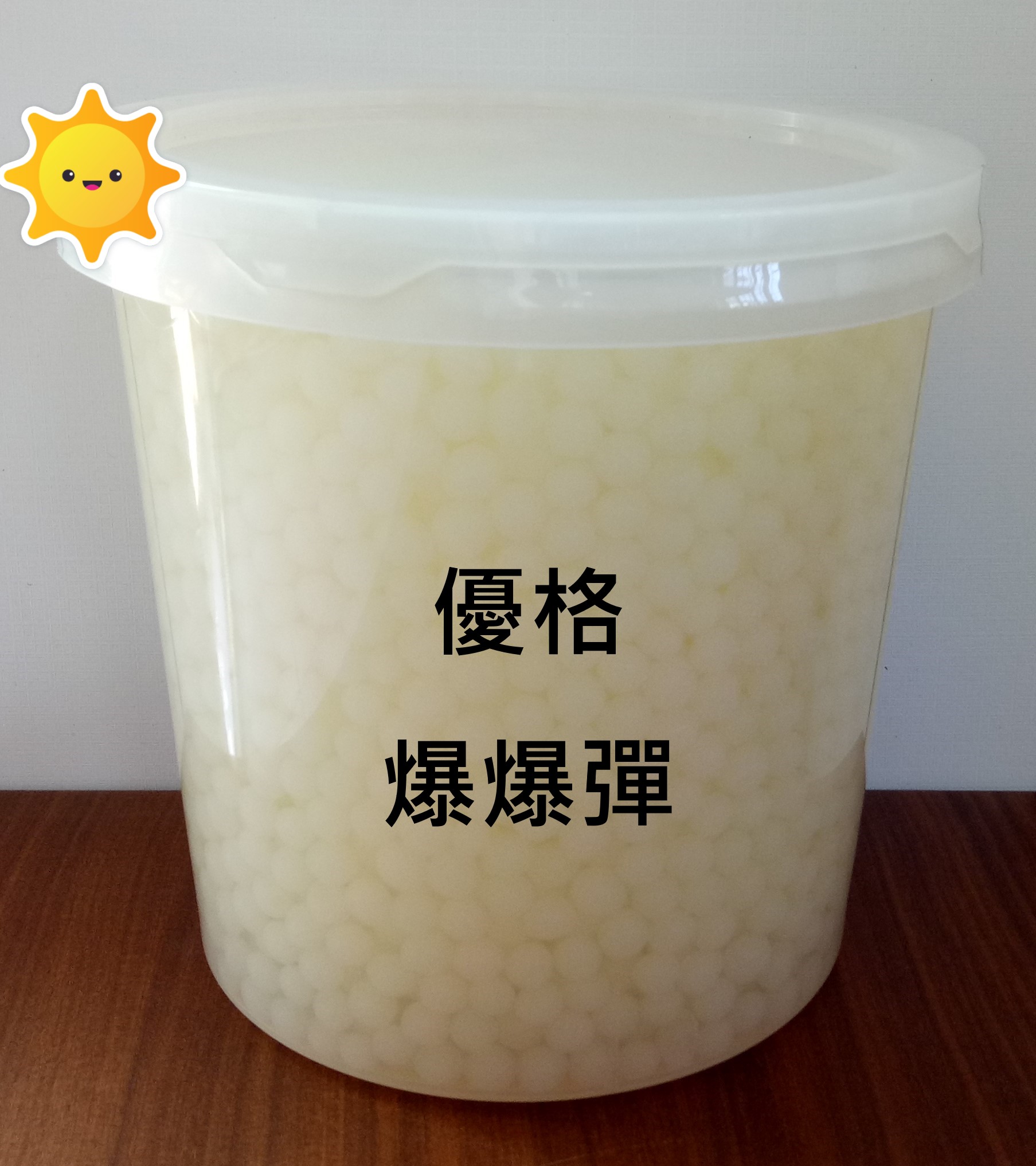 Yogurt Explosive pearl (Magic beans，bao bao dun)