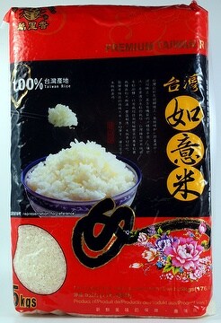 Premium Taiwan Rice | Taiwantrade