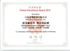 Taiwan Excellent Award