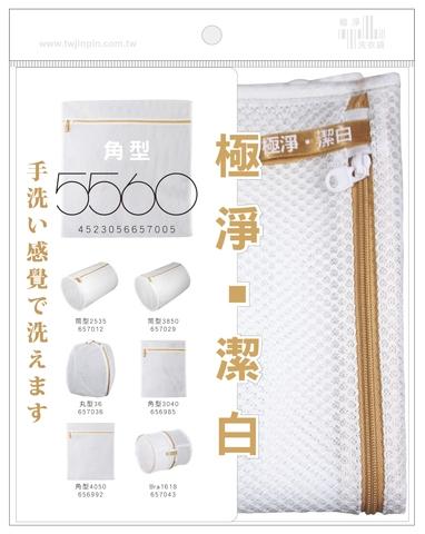 55CM×66CM Ultra-clean White Mesh Laundry Bag 5560