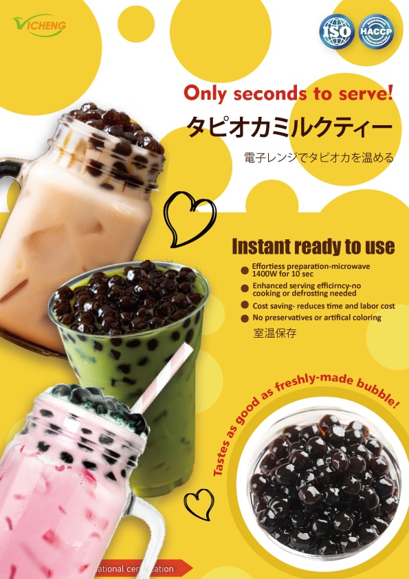 インスタントタピオカ | Taiwantrade.com