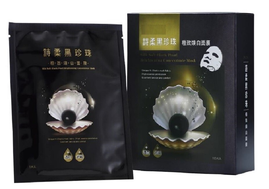 Facial Mask Black Pearl Ultimate Whitening Mask Taiwantrade
