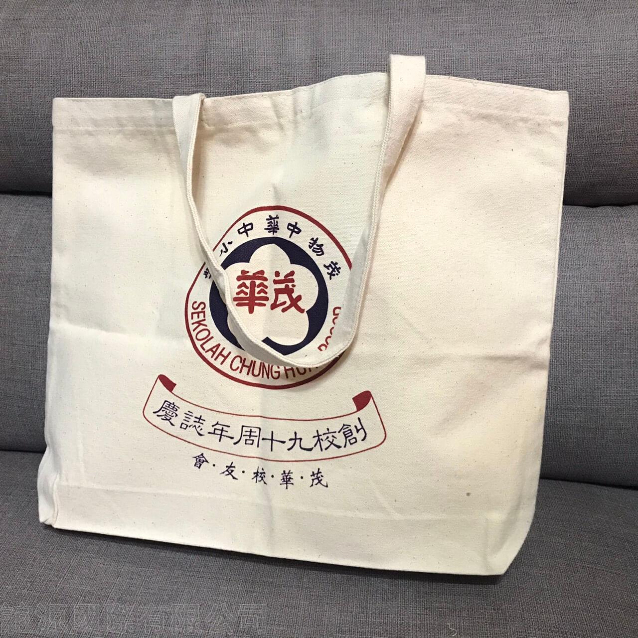 Eco-Friendly Canvas Tote Bags with School Logo Carrying Bag Foldable ...