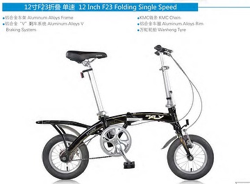 12 INCH ALLOY FOLDING BIKE SINGLE SPEED