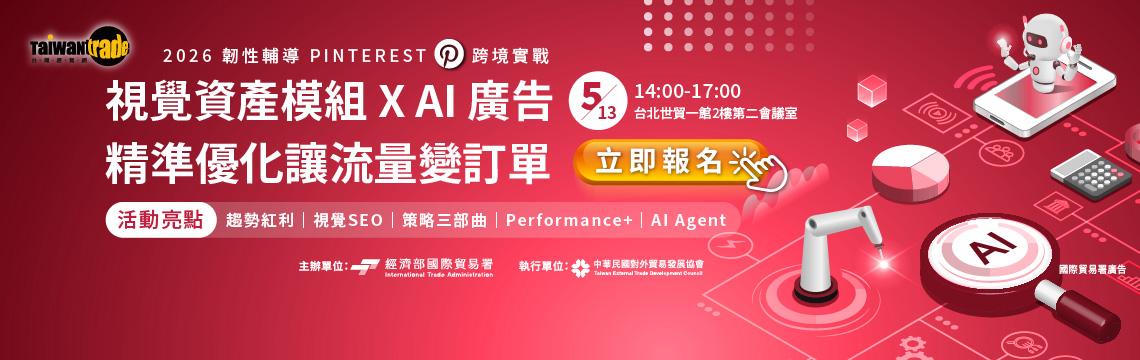 搶占B2B社群商機，打造視覺資產模組讓流量變訂單