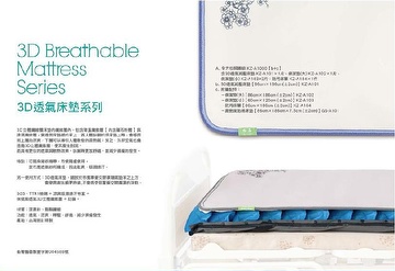 3D Breathable Mattress Series | Taiwantrade