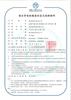 電信管制射頻認證