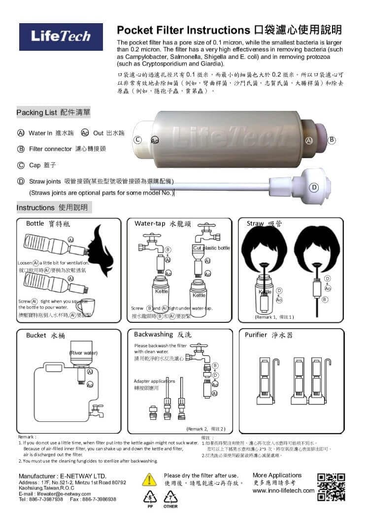 use manul for water bottle filter,pocket water filter, portable water filter,Upstream water portable water,climbing,portable water,mountaineering,bottle water,portable water purification,water bottle filter,water bottle with filter,camping water ,upstream water,travel water,outdoor water,emergency water,typhoon water,office drinking,school drinking,plastic bottles filter,kettle filter,emergency water,climbing filter,camping filter,shcool filter,travel filter,bottle filter,kettle filter