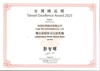 Taiwan Excellence Award