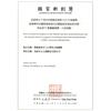 National Innovation award : Excelsior Award