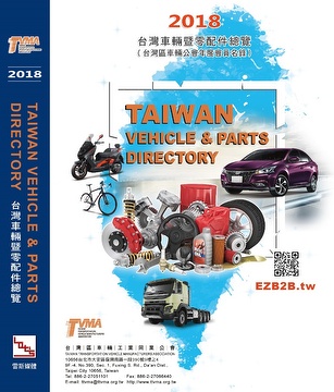 TAIWAN VEHICLE & PARTS DIRECTORY