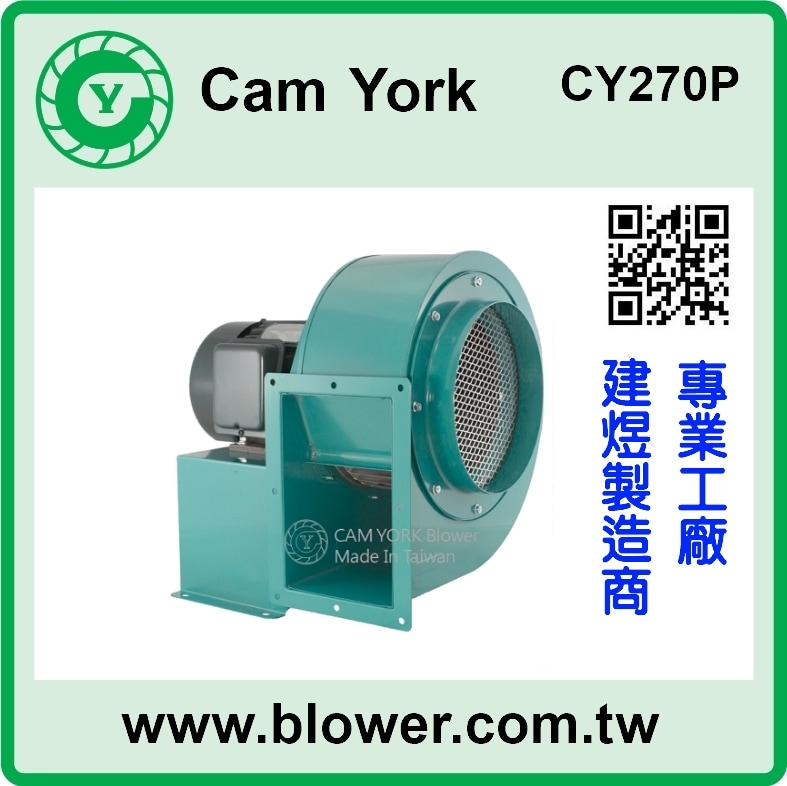 air blower