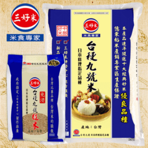 Taiken No. 9 Premium Rice