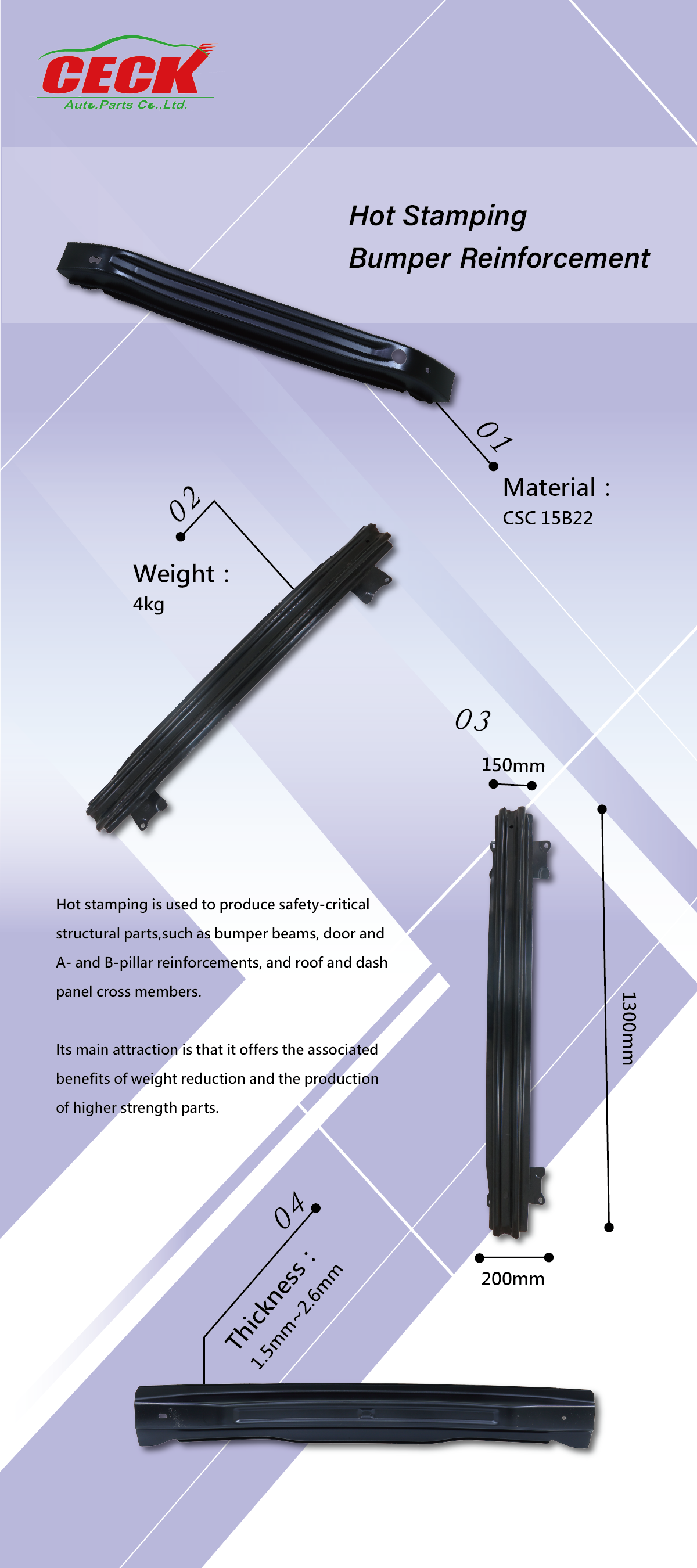 Hot Stamping Bumper Reinforcement
