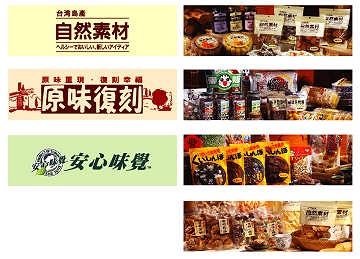 Natural materials series, extending life of Fame series, taste series mind, Taiwan fame and material series, series of compound nutriments,