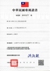 patent