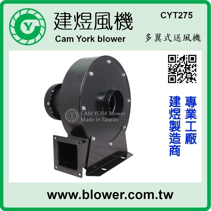 air blower