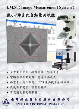 I.M.S(Image Measurement System)