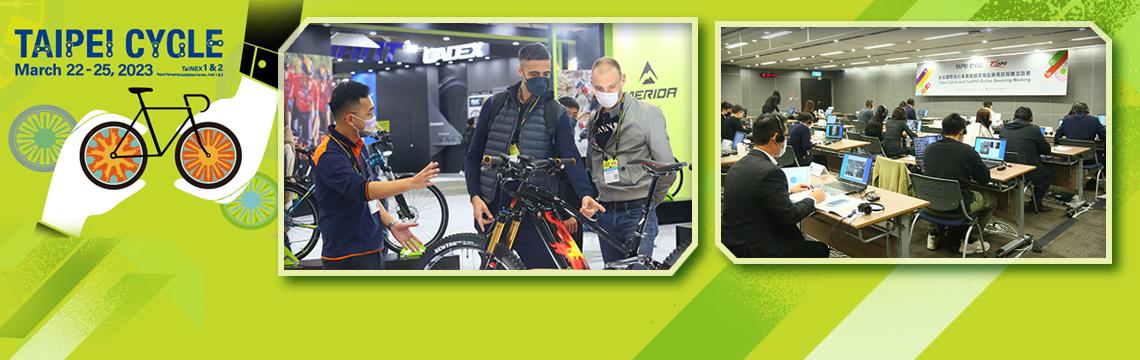 2023年台北國際自行車展 關注全球永續浪潮 助業者掌握綠色新商機