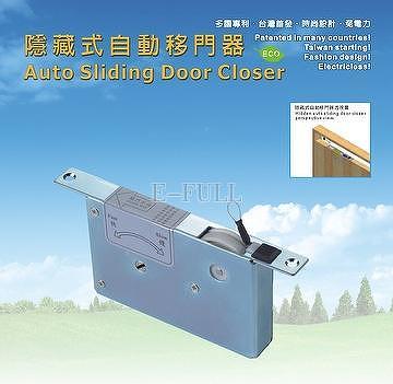 Taiwan Auto Sliding Door Closer 0045 E Full Enterprise Co Ltd Auto Sliding Door Closer