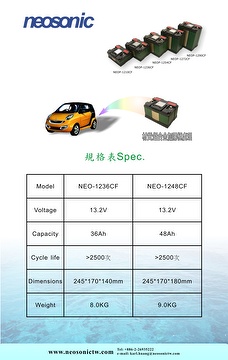 Car start-up battery