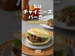 In 1999, the warm, inviting aroma of scallion pancakes wafted from a small street cart — a heartfelt taste of home made by founder Willie’s mother. By 2009, as traditional industries faced the pressure of transformation, Willie made the decision to preserve this seemingly simple yet deeply meaningful flavor. After more than a decade of dedication and innovation, he officially established “Patrick's time” in 2020. Upholding the philosophy of “simplicity and purity,” the brand insists on using fresh ingredients daily, combined with meticulous handmade techniques to craft scallion pancakes that are crispy on the outside and tender on the inside. Website： https://patrickstime.en.taiwantrade.com/ https://www.lunghaofood.com/