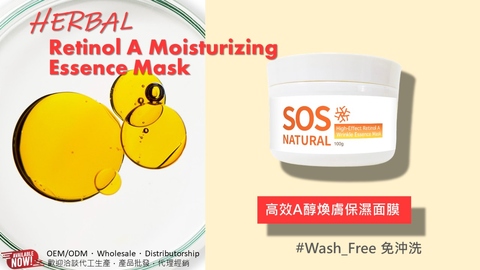 HERBAL Totara Tree Oil Balancing Gelly Mask, Wash-Free [荳荳肌油平衡凍膜 #免沖洗]