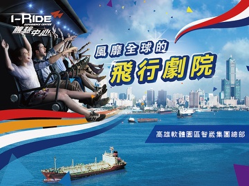 i-Ride Experience Center：Regular Ticket