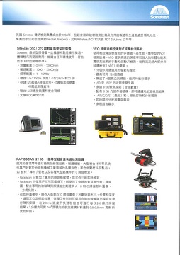 Sonatest Ultrasonic flaw detector