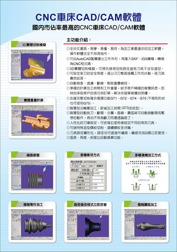 CNC Lathe CAD/CAM Software