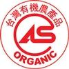 CAS Organic Mark

In Taiwan, government-recognized organic certification began in 1996. However, there was no trustworthy regulation for organic standard and organic marks didn’t obtain public credibility. In 2006, the government promulgated the amendment for organic agricultural products, and CAS (Certified Agriculture Standard) Organic Mark recognized as the national organic mark. The amendment strictly regulates, but not limited to, the organic implementation standard for agricultural production, processing, package, distribution, and sale. Only the company certified by the certification institutions can advertise the CAS Organic Mark on its products.

According to the law, the certified company has to renew its qualification for the CAS organic mark every 2 or 3 years. Besides, the certification institutions have an obligation to inspect the certified company randomly at least once a year. All these regulations intent on building an authorized and creditable organic certification system and, eventually, boosting the competitiveness of Taiwanese agricultural products.
