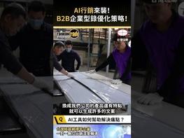  EP會員專屬福利開跑！ 標竿企業一對一數位行銷輔導開放申請中！ 想知道您的經貿網與企業官網還有哪些優化空間嗎？ 想學會 SEO、AI行銷、社群經營的實戰技巧嗎？ 這次我們針對 20 家【尊爵會員(EP)】推出 為期 4 個月的客製化一對一顧問輔導 ✅ 網站健檢報告＋專人解說 ✅ 行銷策略規劃＋實作指導 ✅ 手把手教你數位行銷  了解申請方式～https://events.taiwantrade.com/TTFlagship2025
