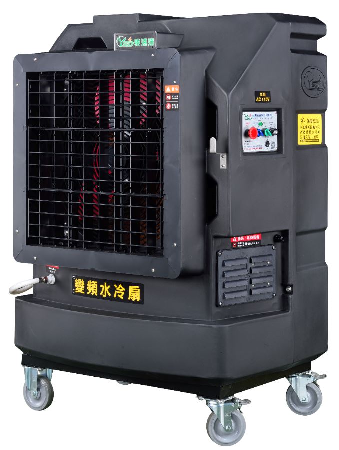 Portable Inverter Water Cooling Fan；24"