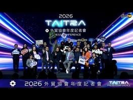  面對川普 2.0 時代引發的地緣政治重塑、總體經濟規則改寫，以及 AI 科技重新定義生產力三大典範轉移，外貿協會將全力支持賴總統「打造臺灣成為經濟日不落國」的願景，以「AI 產業化、產業 AI 化、全球布局」三大核心策略，強化臺灣在全球經貿新局中的競爭力。  全球已告別低通膨的「大平穩時代」，進入地緣政治緊張與貿易壁壘並行的「危崖階段」。美國新一輪貿易政策導向高關稅，供應鏈調整與衝突拉鋸，進一步影響全球經貿秩序。  全球正陷入兩場 AI 爭霸戰: 1. 科技巨頭的算力競賽，臺灣已是領先者 2. 遍及各行各業的「應用決戰」，真正決定業者未來競爭力。若無法將製造優勢轉化為系統性方案，臺灣產業將面臨失守技術高地的風險。  AI 產業化: 1. 為協助業者突圍，貿協將以 COMPUTEX 為核心樞紐，形塑臺灣成為全球人工智慧創新重鎮。臺灣硬體實力結合雲端 AI，使其在全球 AI 賽道中具舉足輕重的地位。黃志芳以「AI 的大腦在矽谷，身體與肌肉在臺灣」形容，凸顯 AI 必須與硬體供應鏈深度整合，才能從算力邁向應用創新。 2. 今年 COMPUTEX 將展示全球最強大的 AI 伺服器與散熱技術，並重磅回歸台北巿信義區，首設「AI ROBOTICS（智慧機器人）」專區，呈現具身AI（Embodied AI）技術的創新應用。此外，貿協也將以「創新與 AI 共塑未來」為軸，規劃28項國際專業展，共同見證臺灣 AI 應用的全盛時代。  產業AI化: 因應國際採購 AI 代理化趨勢: 外貿協會將推出「AI 代理人」服務，透過 AI 驅動的 B2B 貿易平台，建立企業供應能力資料中樞，協助全球買主快速鎖定可信任的臺灣廠商，並協助企業最佳化使用 AI 行銷，以智慧貿易搶攻全球商機，找到最適切的買主。  全球布局: 歐、美、日及新南向市場仍是臺灣企業全球拓展的核心，外貿協會將以「臺灣形象展」為我商全球布局平台，於美國、波蘭、日本及菲律賓舉辦，並在美國 IMTS、德國 MEDICA、義大利 EICMA、日本 IPF 等 10 項國際大展設立「旗艦臺灣館」，以「Team Taiwan」形象提升臺灣產業能見度，協助業者切入全球供應鏈關鍵聚落。上述活動由經濟部國際貿易署主辦、外貿協會執行，彰顯臺灣產業在政府支持下積極走向國際舞台，展現強大競爭力。  經貿風險: 外貿協會將在 AI 浪潮中提供企業可信任的情報及拓銷建議。黃志芳說明，貿協結合貿易大數據、50 多年的實戰經驗與全球 60 多個駐點商情，可提供深度情報分析；藉由 AI 高效處理海量資訊，並由專家團隊「去偽存真」，確保每一份研析報告皆成為企業可信賴的決策參考。  會展服務: 臺中市政府委託外貿協會營運的「臺中國際會展中心」將於今年 3 月正式啟用，目前預約率已達 24%，是全臺灣專業展館「開館首年」的最高紀錄，根據AI推算，預計將帶動中部約新臺幣 170 至 200 億元周邊商機，實現「把世界帶進中臺灣」的願景。  外貿協會已從 1.0 的媒合平台、2.0 的數位低碳轉型，正式邁向 3.0 的「全球韌性貿易賦能」。在動盪的國際局勢中，貿協將持續作為臺灣企