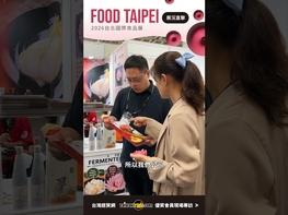 新來源嚴選採用台灣本土食材，嚴苛的標準作業，無論為生產技術，人員培訓，品質的管制及衛生安全各方面都經過ISO22000及HACCP國際品質衛生標準驗證，為發揚台灣傳統食品，新來源積極的參加國內外國際食品展，為因應目前國內外消費者的多元化的需求，新來源未來將持續專注研究開發新產品，並配合學術單位持續研究為突破傳統古板化的醃漬釀造方法及保存方式，以積極創新的生產技術，迎合國際市場消費需求，開創更多新時代高優質品質口味。 新來源醬園 台灣經貿網: https://hsinlaiyuan.tw.taiwantrade.com/ 更多商機請洽: https://info.taiwantrade.com/ #台灣經貿網#跨境電商#電商平台#影音行銷#社群行銷#數位行銷#AI#AI行銷#Taiwantrade#貿協#外貿協會#Taitra#展覽#商機#買主#貿易#外銷#專業展#外貿#國際市場#海外市場#線上生意#拓銷#拓展#業務拓展#企業接單#培訓#課程#電商#食品展#美食#foodtaipei