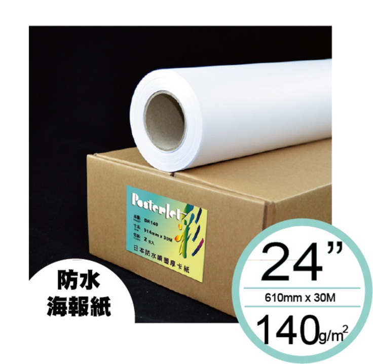 waterproof inkjet poster paper 140gsm