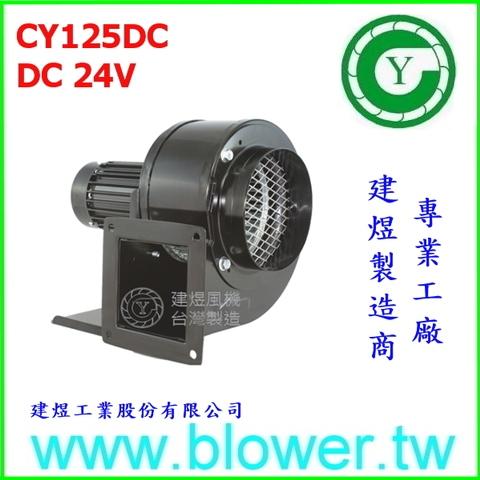 dc air blower