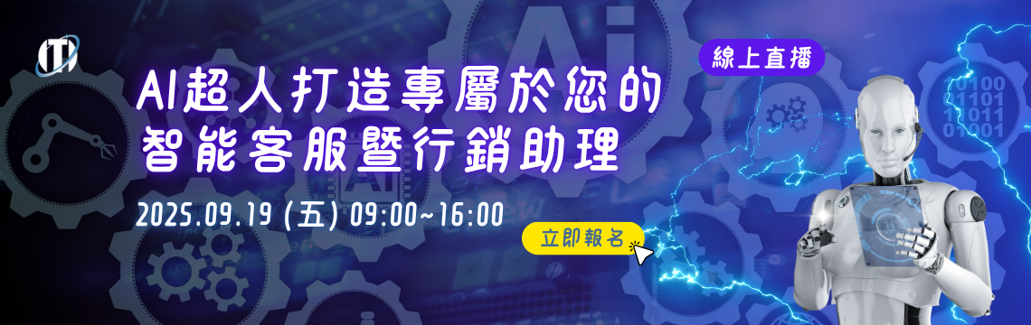 不用寫程式也能打造專屬 AI 助理！